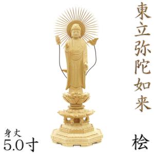 最高級 檜材 仏教美術 木彫仏像 薬師如来立像 大型高45cm 薬師如来 立像 高さ26cm 桧製 木彫り 仏像 : 仏像と縁起物の専門店 龍