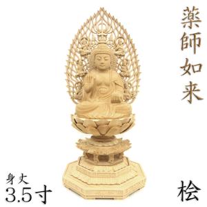 仏像 薬師如来 座像 2.0寸 桧木 本体のみ 薬師如来像 お薬師さま