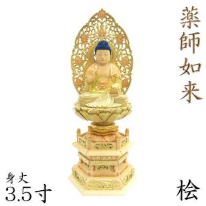 仏像 薬師如来 座像 2.0寸 桧木 本体のみ 薬師如来像 お薬師さま お