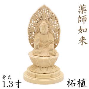 仏像★ヒバ材 薬師如来坐像4.5寸★お薬師様 Amazon｜木彫り仏像 【薬師如来】 柘植 飛天光背八角台 坐2.0寸