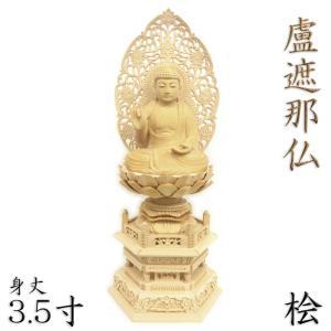 日蓮聖人坐像 3.5寸 #073 ◆白檀 木彫 仏像 木造日蓮聖人坐像 文化遺産オンライン