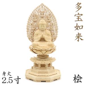 日蓮聖人坐像 3.5寸 #073 ◆白檀 木彫 仏像 日蓮聖人像(座像2寸/白檀截金)日蓮宗、仏壇、現代、モダン、家具調
