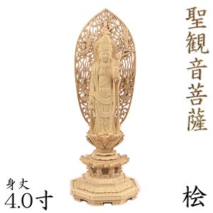 仏像 聖観音菩薩 立像 3.0寸 宝珠光背 円台 桧木 観世音菩薩 観自在