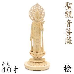 仏像 聖観音菩薩 立像 4.0寸 宝珠光背 円台 桧木 観世音菩薩 観自在菩薩 六観音 観音｜kurita-butuzou