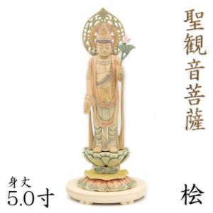 時代 古仏像!!『木造 聖観世音菩薩立像』総高37.5㎝ 像高21.5