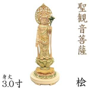 屋久杉 聖観音菩薩 仏像 彫刻 観音様 聖観音菩薩立像 立像 置物 木彫