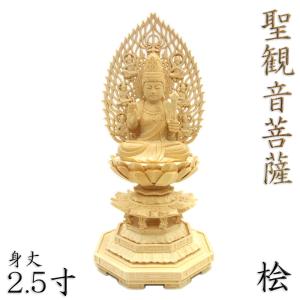 観音菩薩立像 6寸 観世音 聖観音 #673 台座・光背は◆白檀 木彫 仏像 仏像 聖観音菩薩 観音菩薩 観世音菩薩 立像 身丈7.0寸 紅檀切金 桐箱