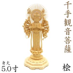 仏像 聖観音菩薩 榧製 八角台座 5寸 高さ27cm（観音様 観音さま 木彫り