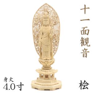 木彫り観音像（約90センチ） 仏像 十一面観音菩薩 立像 6.0寸 飛天光背 八角台 桧木 六観音 観音像