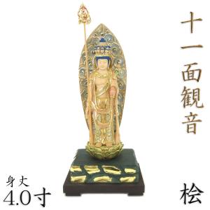 観音菩薩木製　装飾的光背付き 十一面観音菩薩 木彫仏像 桧木製 透かし彫り光背 43cm｜立像 仏壇用 十