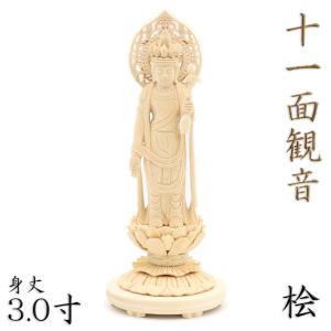 仏像 十一面観音菩薩 立像 錫杖持 4.0寸 雲状光背 四角台 桧木 六観音