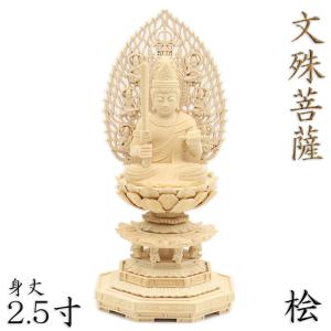 仏像 慈母観音菩薩 立像 総高29cm 宝珠光背 円台 桧木 子安観音