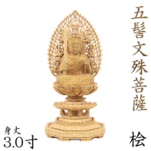 木彫り仏像 【不動明王立像】 桧木 火炎光背四角台 立4.0寸 総高24cm
