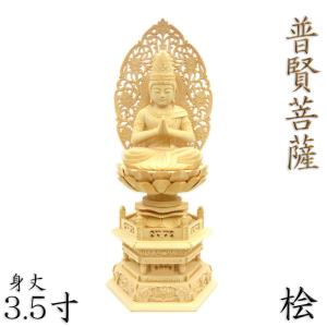 仏像 慈母観音菩薩 立像 総高29cm 宝珠光背 円台 桧木 子安観音 子育て