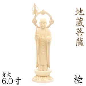 蔵出し特価◆ヒバ材 地蔵菩薩立像8寸立◆お地蔵さん 高さ：約50cm 蔵出し特価◇ヒバ材 地蔵菩薩立像8寸立◇お地蔵さん 高さ：約50cm