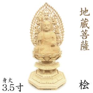 仏像B 自在菩薩 観世音菩薩 観音様 観自在菩薩 救世菩薩 般若心経 仏様