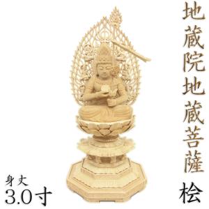 仏像 地蔵菩薩 錫杖持ち 座像 2.5寸 桧木 お地蔵様 お地蔵さん : 栗田