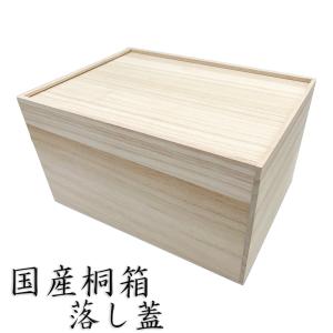 国産桐箱 内寸H16.5×W10.5×D9.5cm 落し蓋 : 栗田こだわり仏像専門店
