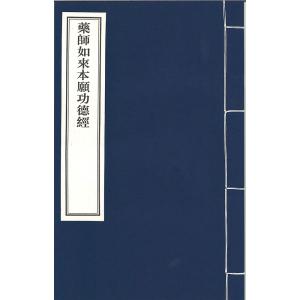 経本／地蔵本願経囑累品 : 仏壇・仏具・数珠 極楽堂 - 通販 - Yahoo