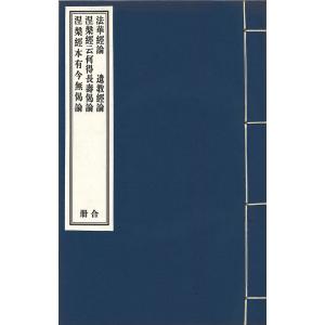 日蓮宗 経本 真読 妙法蓮華経要品 平かな附 全 9012 : ギフト 贈り物