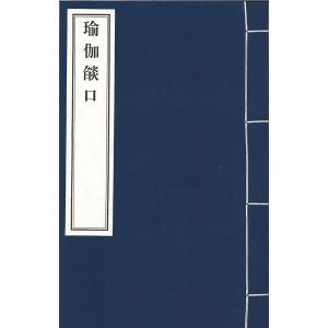 佛母大孔雀明王経 三巻 : 栗田こだわり仏像専門店 - 通販 - Yahoo