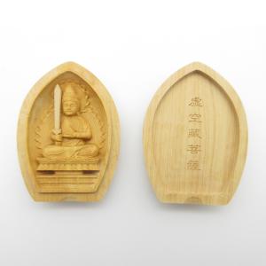 木彫り仏像 ミニ香合仏/懐中仏 【虚空蔵菩薩】 干支お守り本尊・丑年