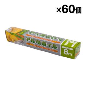 アルミホイル 25cm×8m 大和物産 60個入 ケース売り｜kuriten