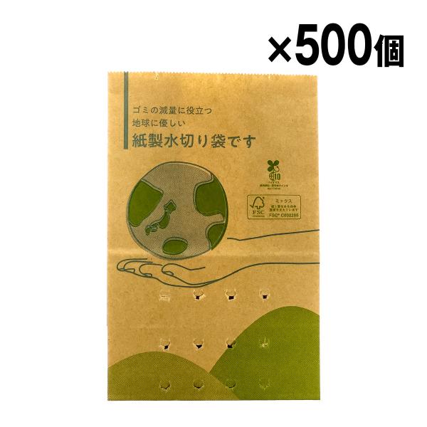 ゴミの減量に役立つ 地球に優しい 紙製水切り袋 ×500枚 ネクスタ 三角コーナーいらず ケース売り