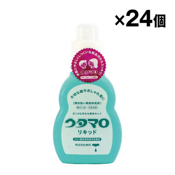 ウタマロリキッド 本体 400ml 衣類用液体洗剤  東邦 24本入 ケース売り