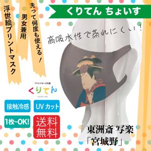 葛飾北斎 神奈川沖浪裏 アート マスク : クリエイターズ天国 くりてん