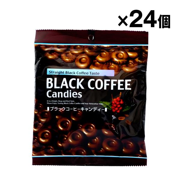 ブラックコーヒーキャンディー 90g×24袋入 1ケース ケース売り