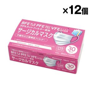 99％カットフィルター サージカルマスク 小さめサイズ 30枚入×12箱 合計360枚 全国マスク工業会 会員商品 不織布マスク｜kuriten