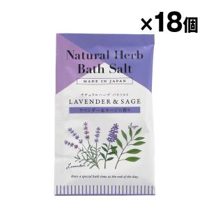 ナチュラルハーブバスソルト アソート 5種×3セット 計15個入