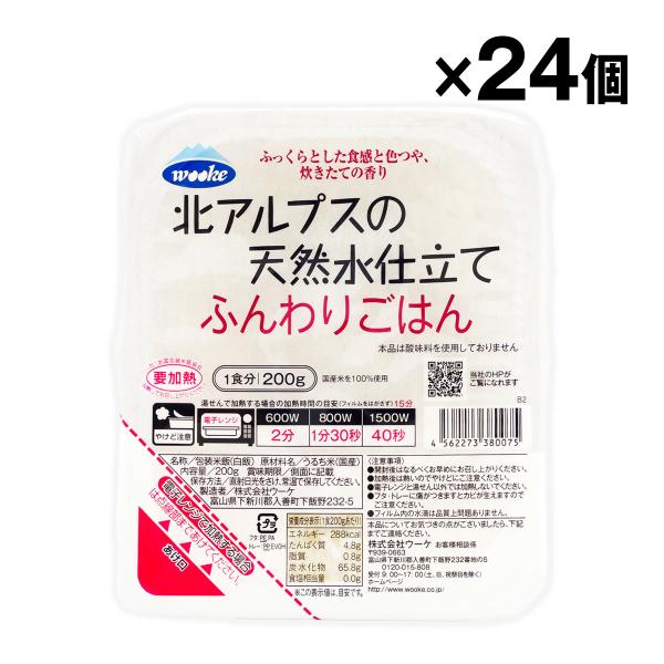 ウーケ 北アルプスの天然水仕立てふんわりごはん 200g ×24個 パックごはん パックライス 1ケ...