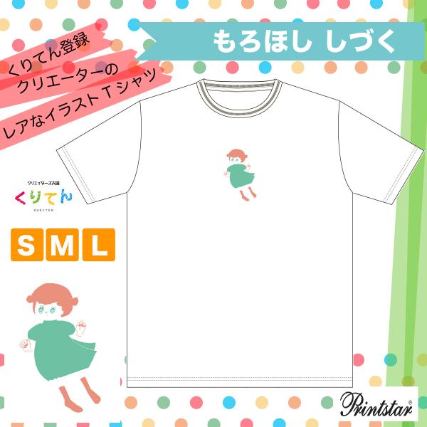 odango 白 もろほししづく オリジナルイラストTシャツ