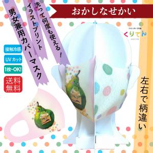 洗って繰り返し使える クリエーターズマスク イラスト プリント にゃー
