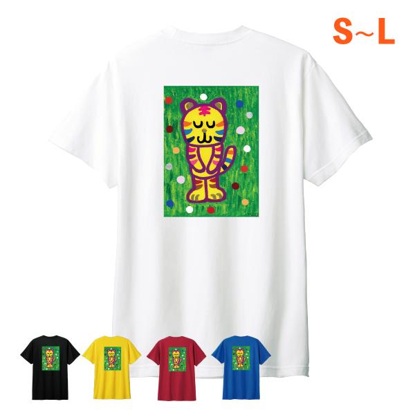 オリジナル動物キャラクター　バックプリント　トラくんの挨拶　おくやまゆう　白 黒 青 赤 黄　受注生...