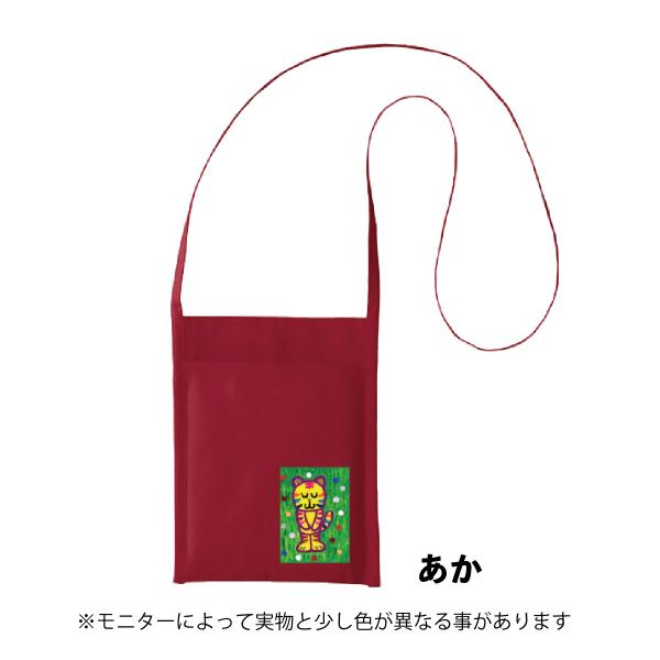 サコッシュ　オリジナル動物キャラクター　ワンポイントプリント　トラくんの挨拶　おくやまゆう　きなり　...