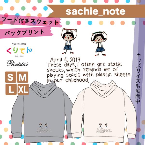 フード付きスウェット パーカー  sachie_note オリジナルイラストプリント プルオーバー ...