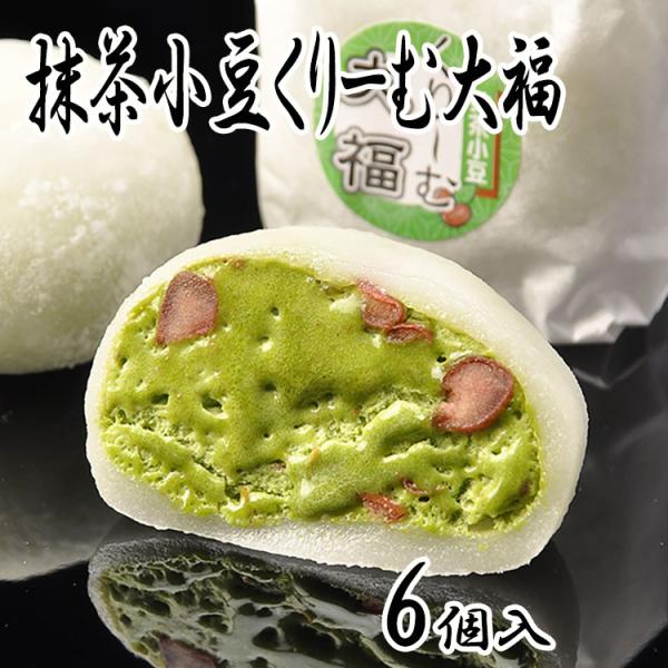 抹茶小豆くりーむ大福 6個入 クリーム大福 抹茶クリーム大福 京都 抹茶 スイーツ お取り寄せ 抹茶...