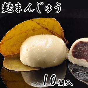 麩まんじゅう 10個箱入 和菓子 麩饅頭 生麩菓子 生麩まんじゅう こしあん 誕生日祝い お祝い ギフト 内祝い お供え スイーツ お菓子 お取り寄せ Fu Manju 10 くり屋南陽軒 ヤフー店 通販 Yahoo ショッピング