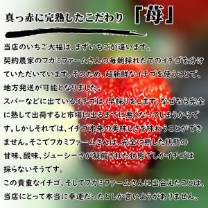 累計100万個以上完売! いちご大福 カスター...の詳細画像4