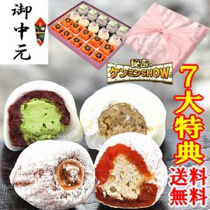 ギフト 熨斗対応 和菓子 スイーツ お菓子 お祝い 内祝い 送料無料 栗柿10個＆抹茶クリーム大福5個＆栗きんとんクリーム大福5個 合計20個入｜kuriya