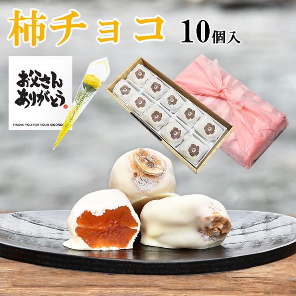 父の日 プレゼント ギフト 2026 お菓子 和菓子 スイーツ 食べ物 黄色いバラ 花 送料無料 選...