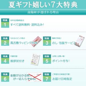 お中元 ＼P5倍/ ギフト 2026 お菓子 ...の詳細画像3