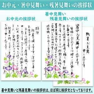 お中元 ＼P5倍/ ギフト 2026 お菓子 ...の詳細画像4