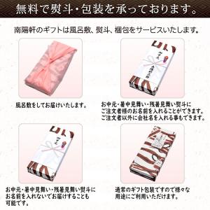 お中元 ＼P5倍/ ギフト 2026 お菓子 ...の詳細画像5