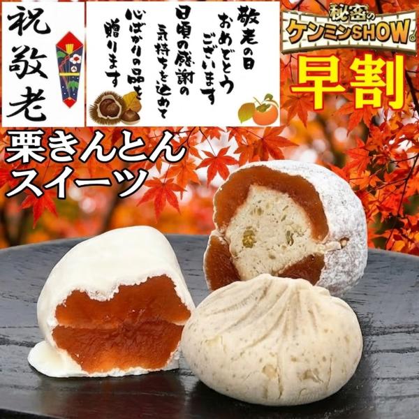 敬老の日 プレセント ＼ポイント5倍／ギフト お菓子 スイーツ 和菓子 孫から 2026 送料無料 ...