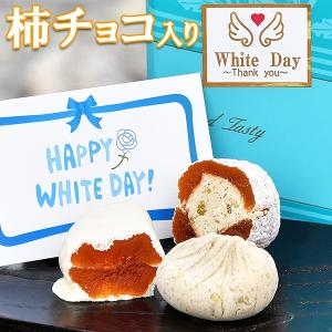 ホワイトデー お返し 2023 お菓子 スイーツ 和菓子