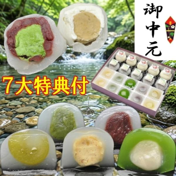 お中元 ＼ポイント5倍／ 夏 ギフト 2026 お菓子 スイーツ 和菓子 高級 ヒンヤリ 送料無料 ...